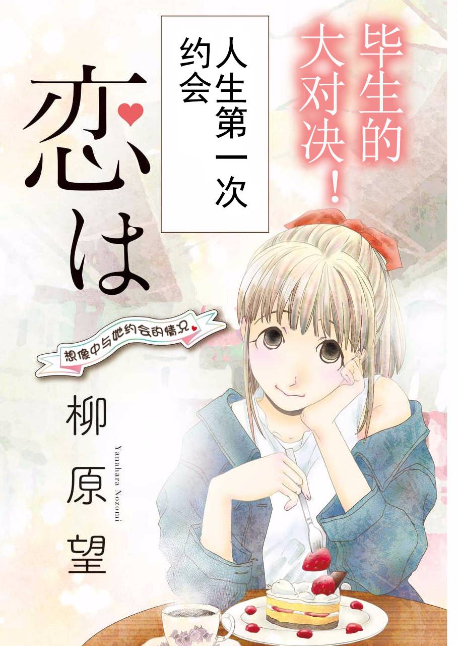 恋无可诉韩漫全集-第07话无删减无遮挡章节图片 