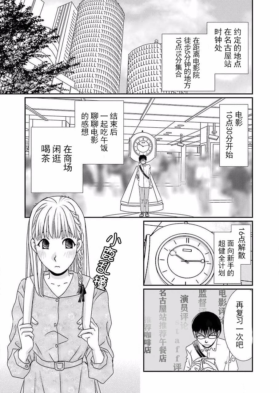 恋无可诉韩漫全集-第07话无删减无遮挡章节图片 