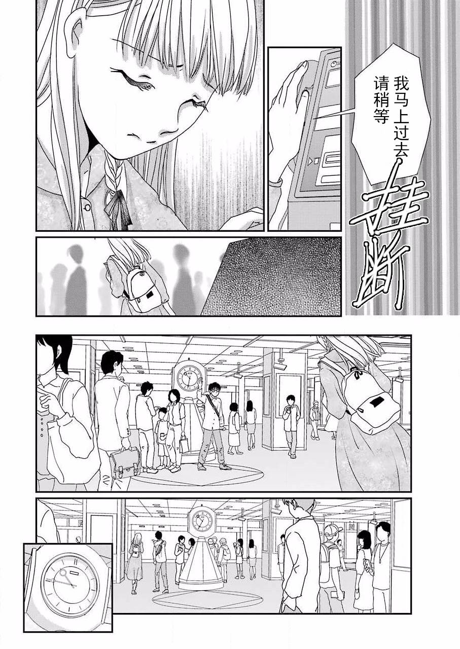 恋无可诉韩漫全集-第07话无删减无遮挡章节图片 
