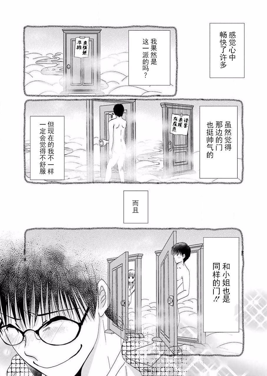 恋无可诉韩漫全集-第08话无删减无遮挡章节图片 