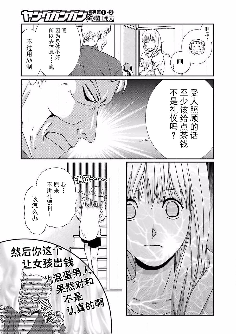 恋无可诉韩漫全集-第08话无删减无遮挡章节图片 