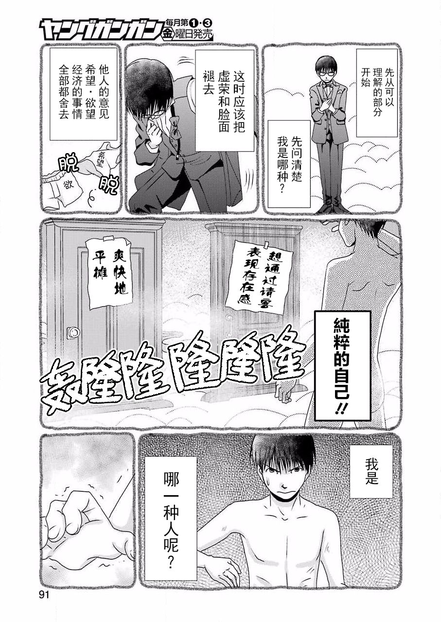 恋无可诉韩漫全集-第08话无删减无遮挡章节图片 