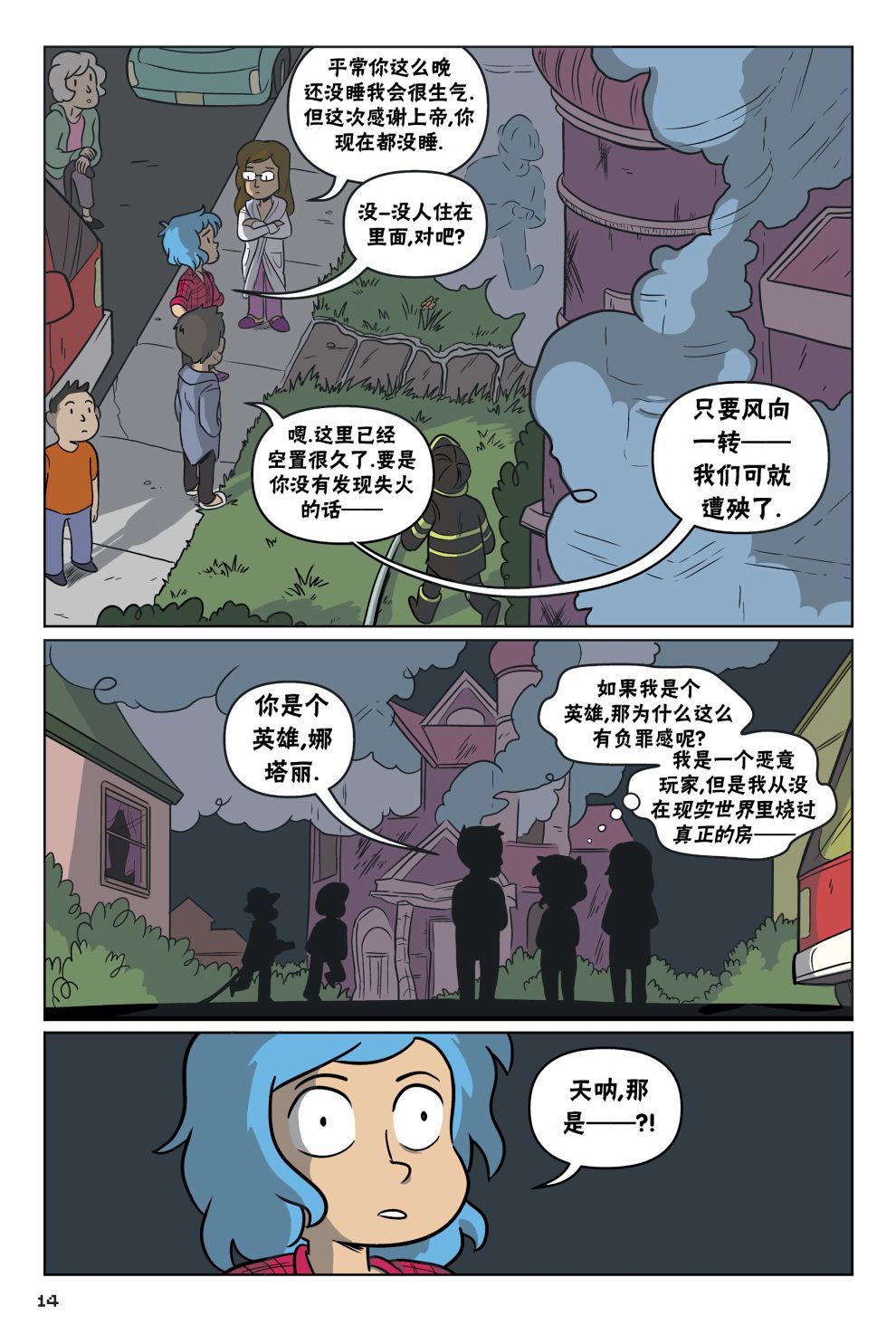 我的世界:主世界短篇集韩漫全集-第01卷无删减无遮挡章节图片 