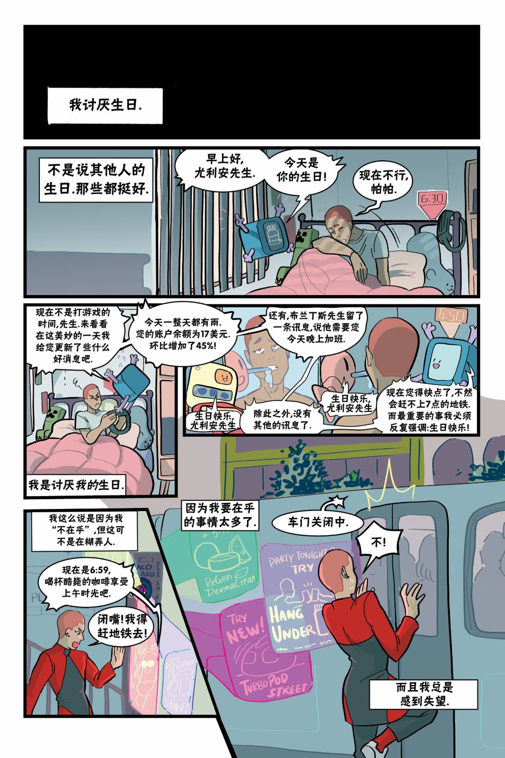 我的世界:主世界短篇集韩漫全集-第01卷无删减无遮挡章节图片 