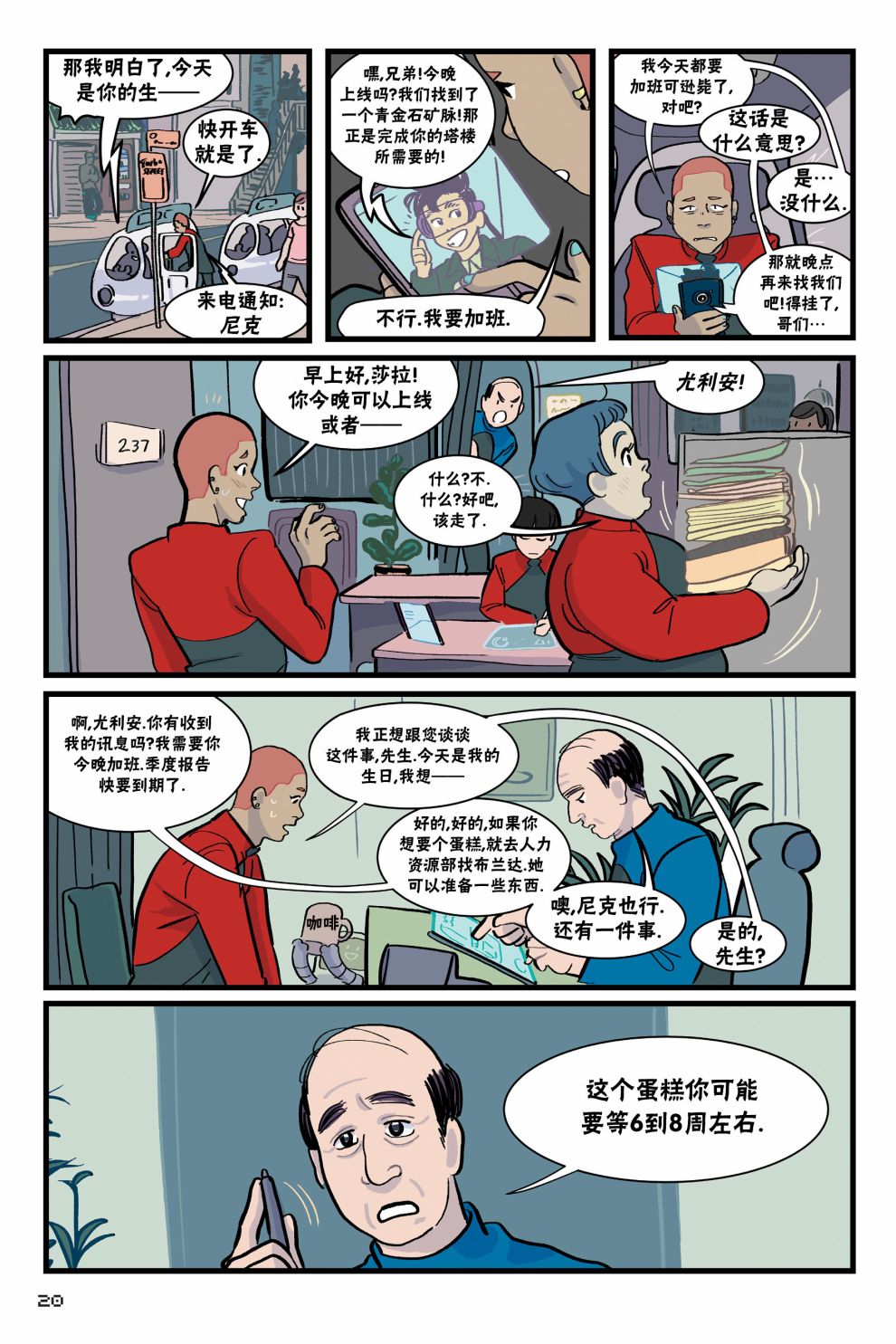 我的世界:主世界短篇集韩漫全集-第01卷无删减无遮挡章节图片 