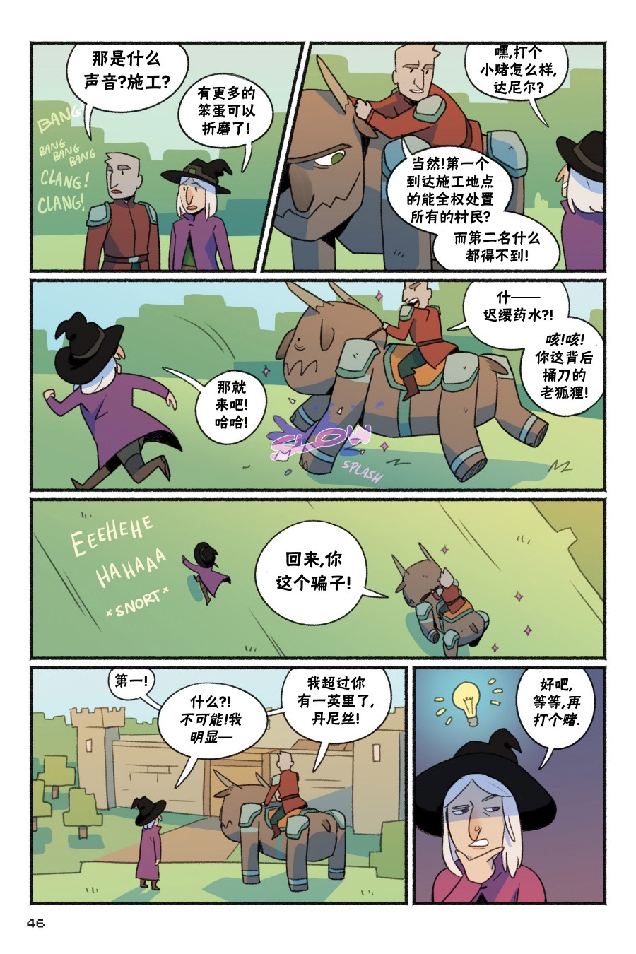 我的世界:主世界短篇集韩漫全集-第02卷无删减无遮挡章节图片 