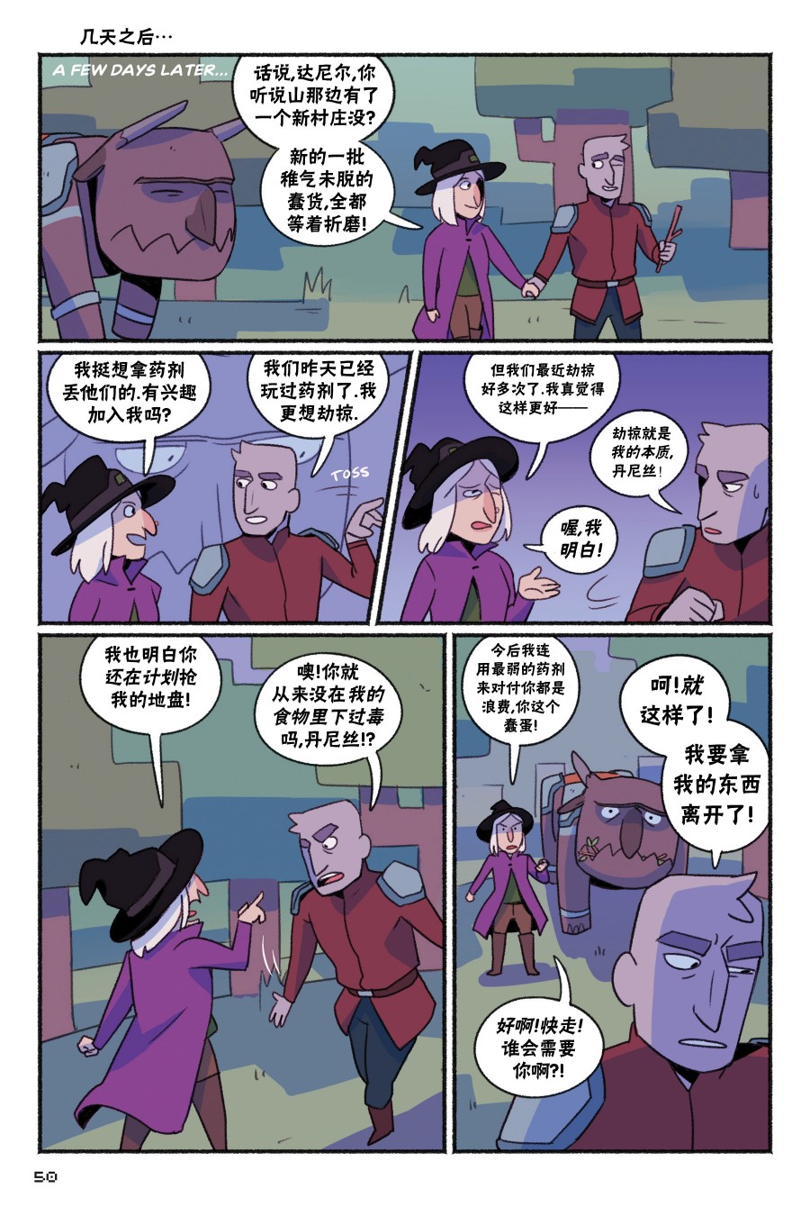 我的世界:主世界短篇集韩漫全集-第02卷无删减无遮挡章节图片 