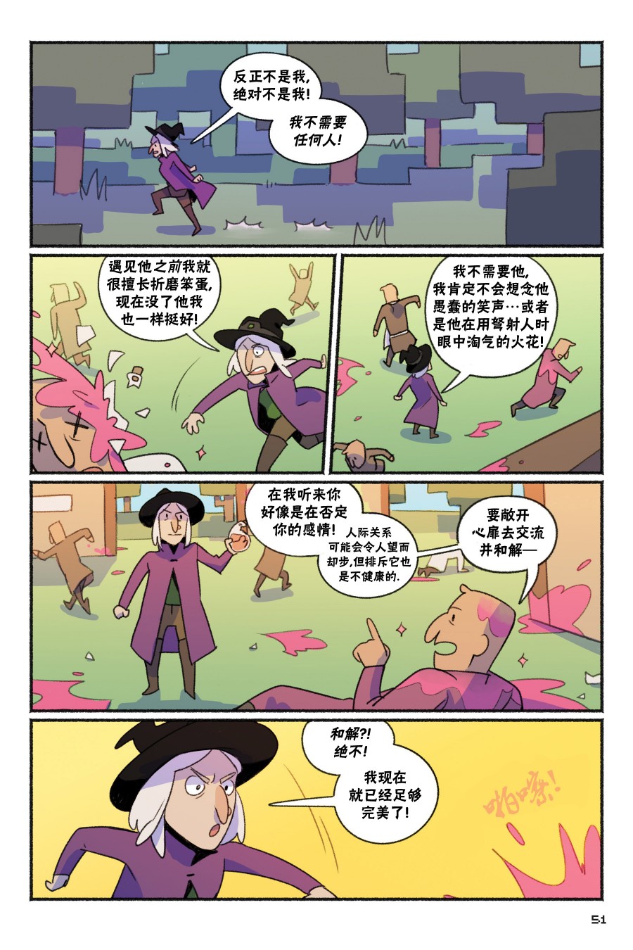 我的世界:主世界短篇集韩漫全集-第02卷无删减无遮挡章节图片 