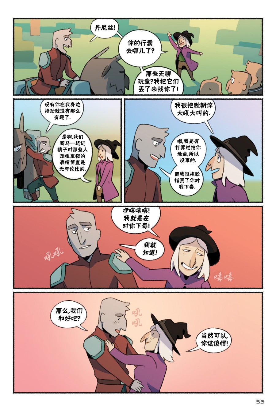 我的世界:主世界短篇集韩漫全集-第02卷无删减无遮挡章节图片 