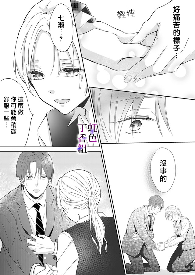 若你想夺走韩漫全集-第01话无删减无遮挡章节图片 