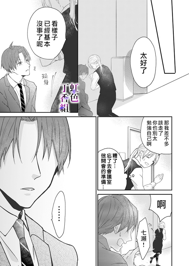 若你想夺走韩漫全集-第01话无删减无遮挡章节图片 