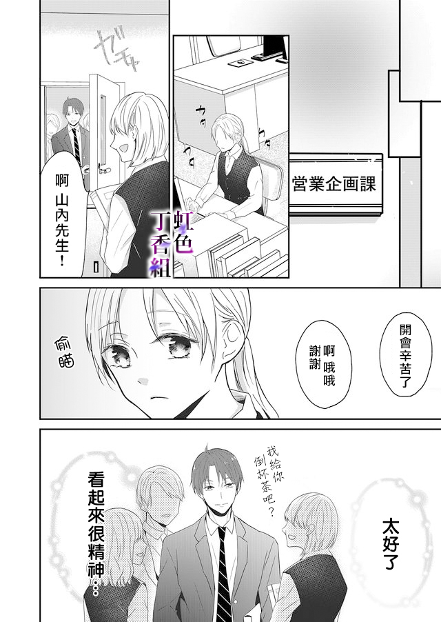 若你想夺走韩漫全集-第01话无删减无遮挡章节图片 