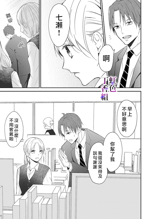 若你想夺走韩漫全集-第01话无删减无遮挡章节图片 