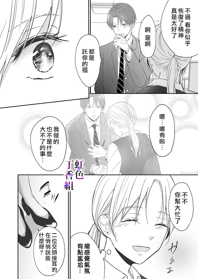 若你想夺走韩漫全集-第01话无删减无遮挡章节图片 