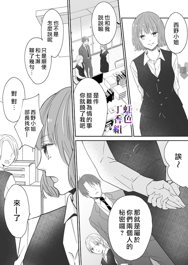 若你想夺走韩漫全集-第01话无删减无遮挡章节图片 