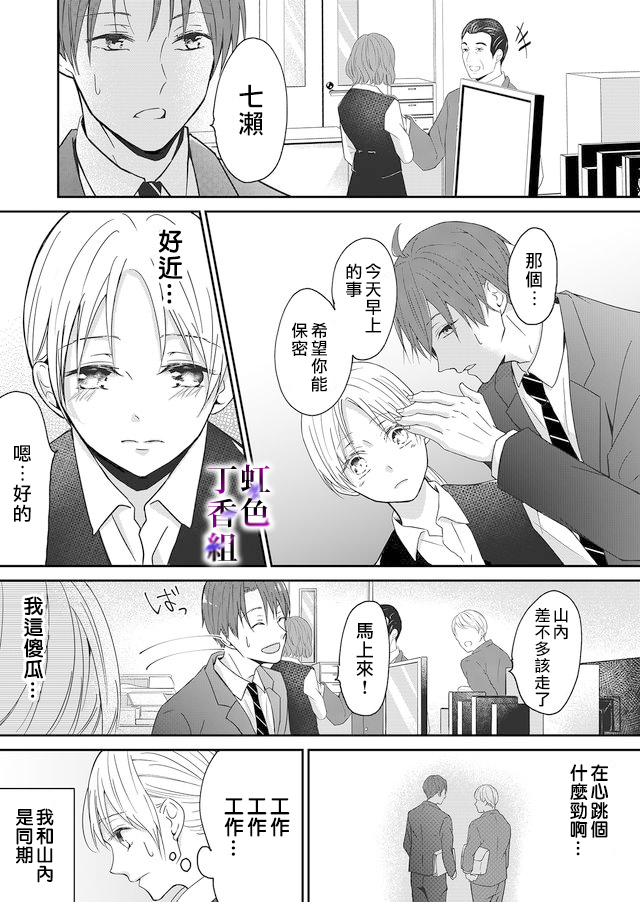若你想夺走韩漫全集-第01话无删减无遮挡章节图片 