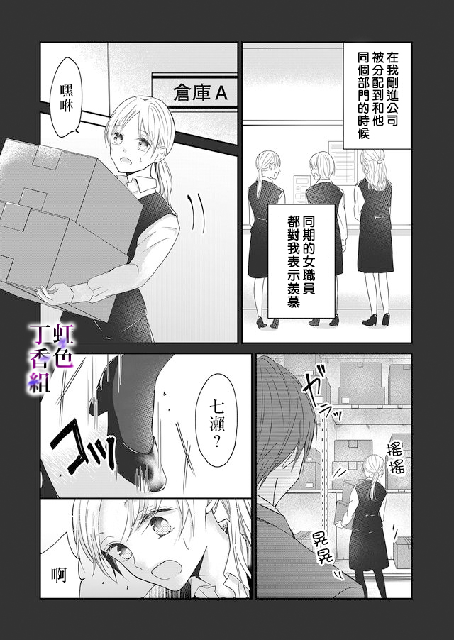 若你想夺走韩漫全集-第01话无删减无遮挡章节图片 