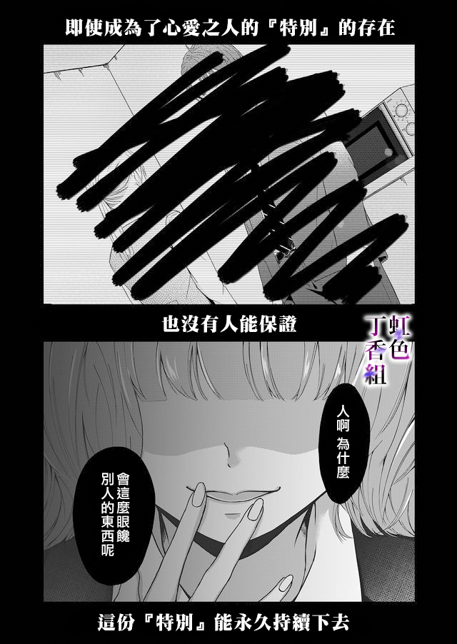 若你想夺走韩漫全集-第01话无删减无遮挡章节图片 