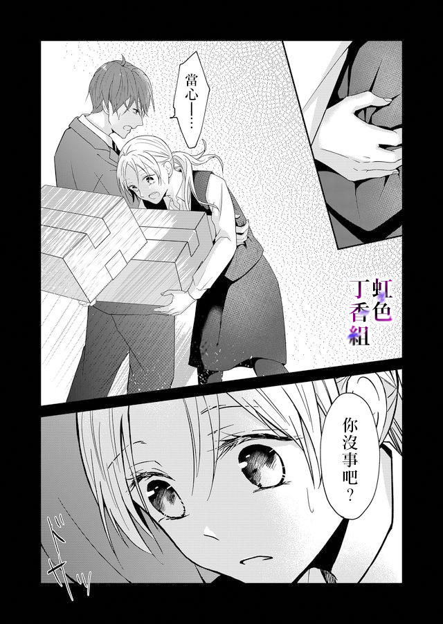 若你想夺走韩漫全集-第01话无删减无遮挡章节图片 