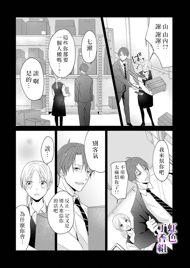 若你想夺走韩漫全集-第01话无删减无遮挡章节图片 