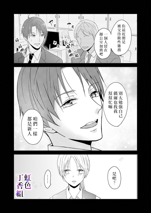 若你想夺走韩漫全集-第01话无删减无遮挡章节图片 