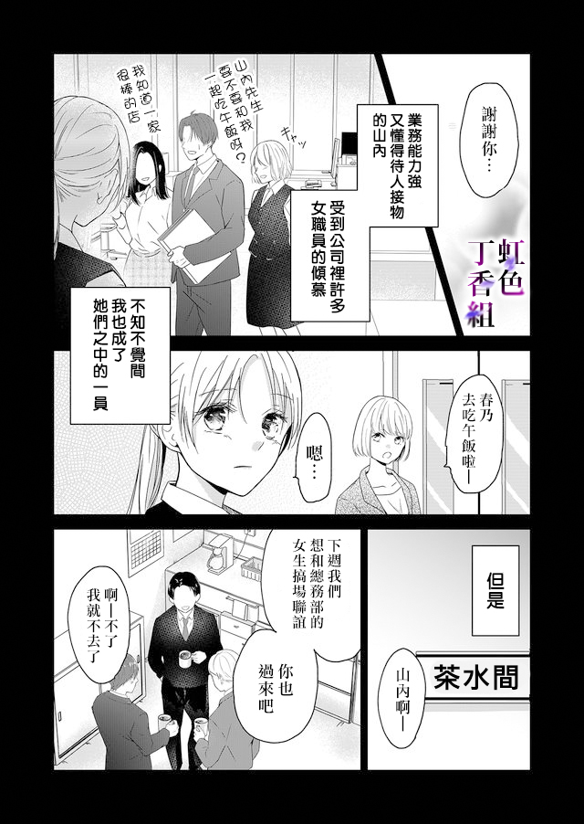若你想夺走韩漫全集-第01话无删减无遮挡章节图片 