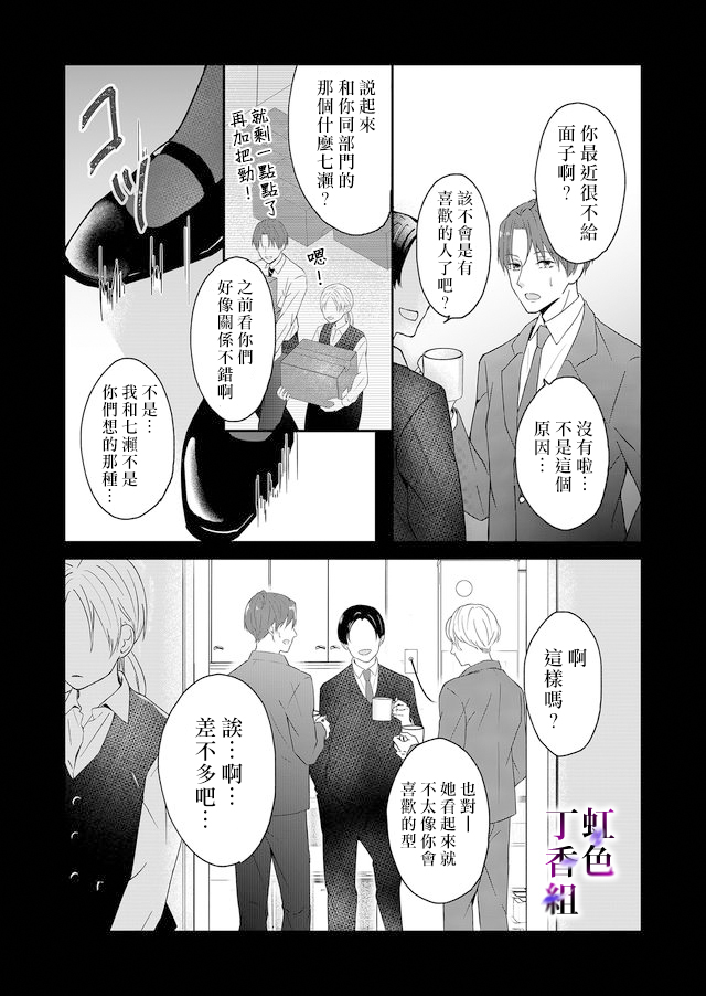 若你想夺走韩漫全集-第01话无删减无遮挡章节图片 