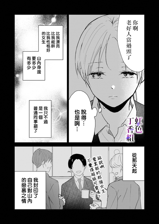 若你想夺走韩漫全集-第01话无删减无遮挡章节图片 