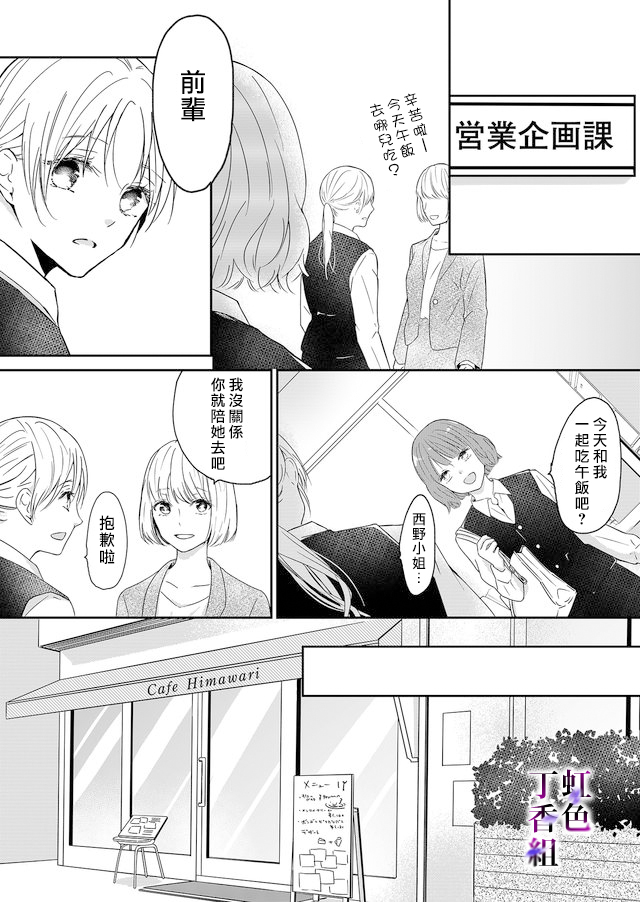 若你想夺走韩漫全集-第01话无删减无遮挡章节图片 