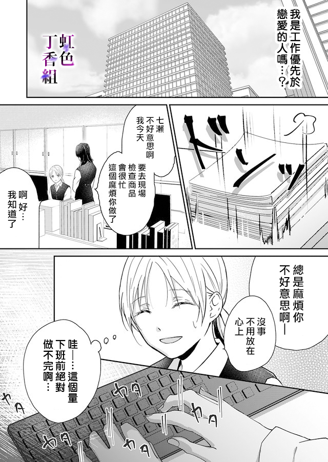 若你想夺走韩漫全集-第01话无删减无遮挡章节图片 