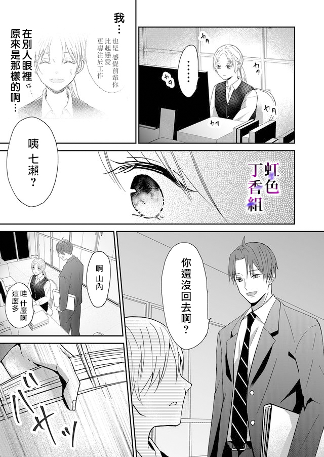 若你想夺走韩漫全集-第01话无删减无遮挡章节图片 