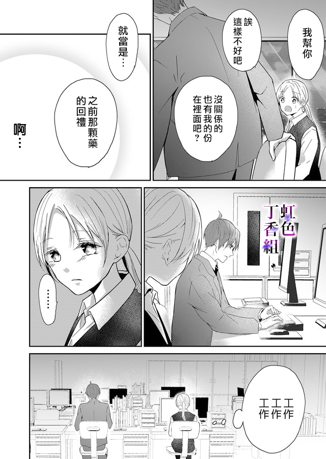 若你想夺走韩漫全集-第01话无删减无遮挡章节图片 
