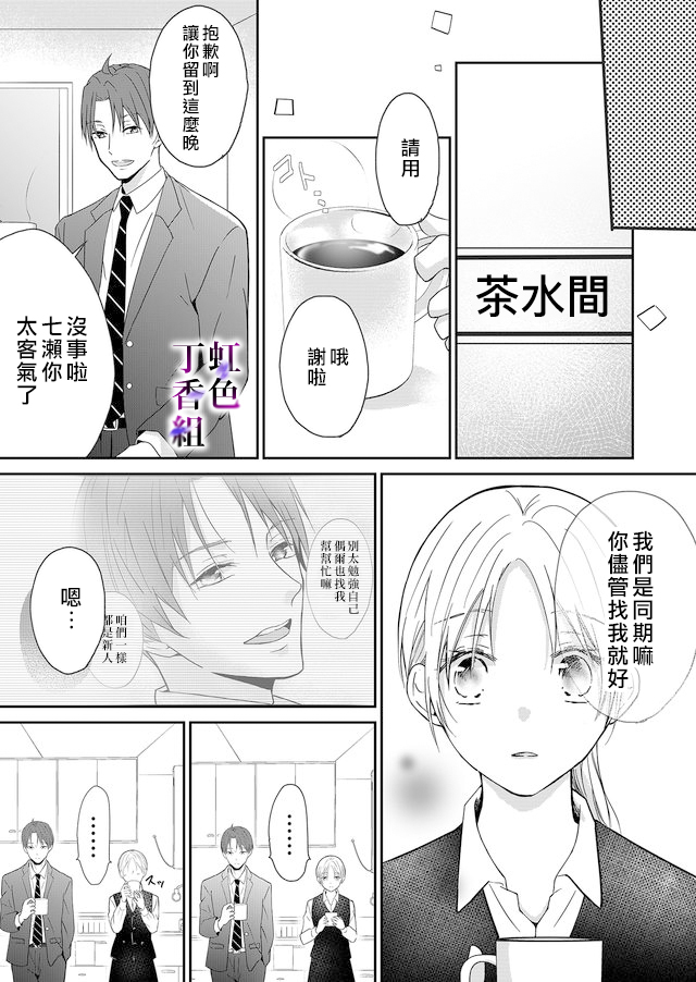 若你想夺走韩漫全集-第01话无删减无遮挡章节图片 