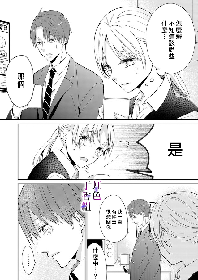 若你想夺走韩漫全集-第01话无删减无遮挡章节图片 