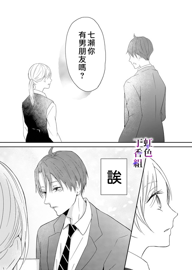 若你想夺走韩漫全集-第01话无删减无遮挡章节图片 