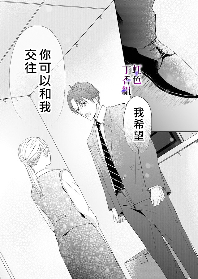 若你想夺走韩漫全集-第01话无删减无遮挡章节图片 