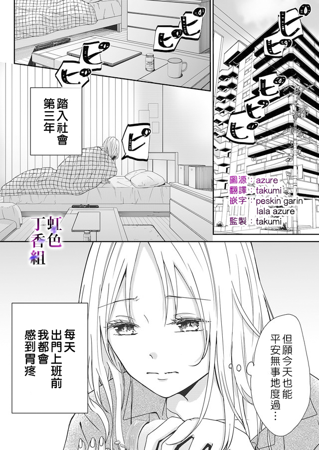 若你想夺走韩漫全集-第01话无删减无遮挡章节图片 