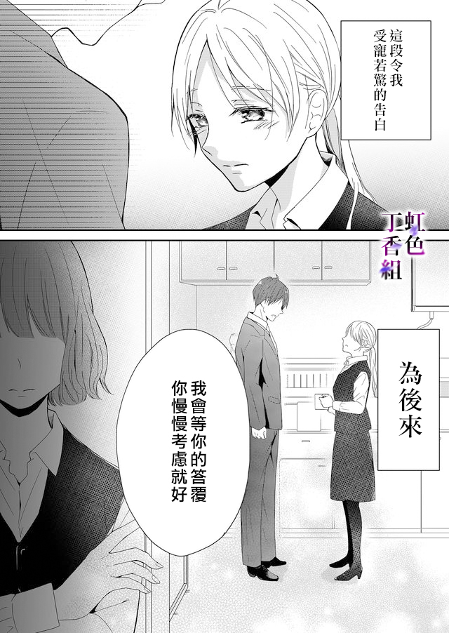 若你想夺走韩漫全集-第01话无删减无遮挡章节图片 