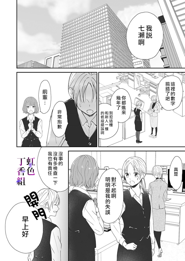 若你想夺走韩漫全集-第01话无删减无遮挡章节图片 