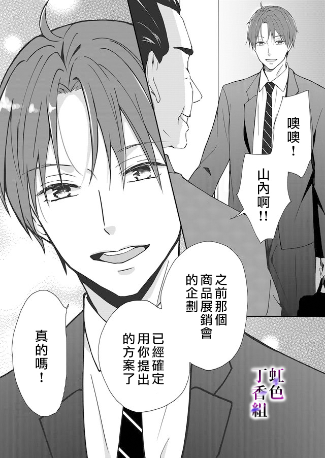 若你想夺走韩漫全集-第01话无删减无遮挡章节图片 
