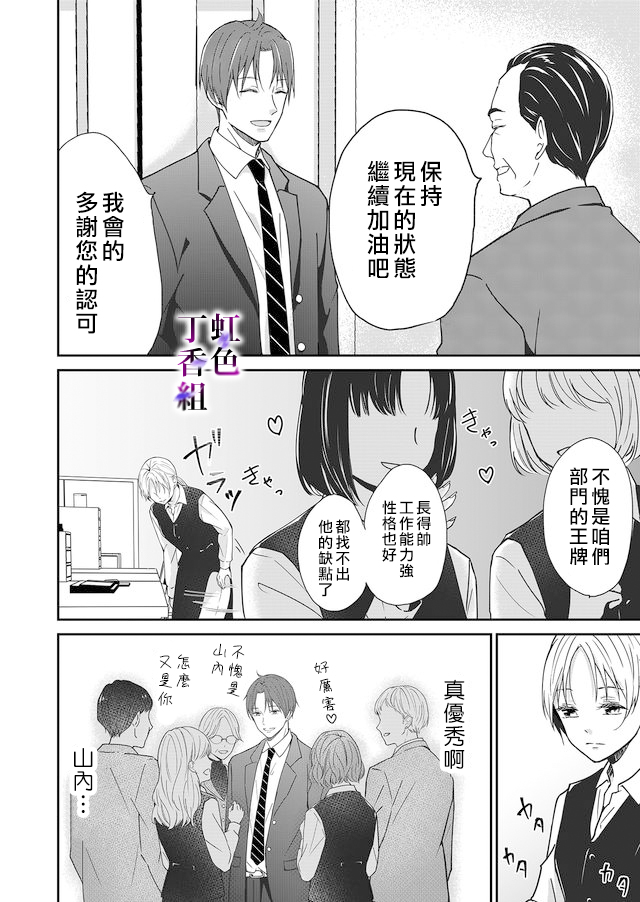 若你想夺走韩漫全集-第01话无删减无遮挡章节图片 