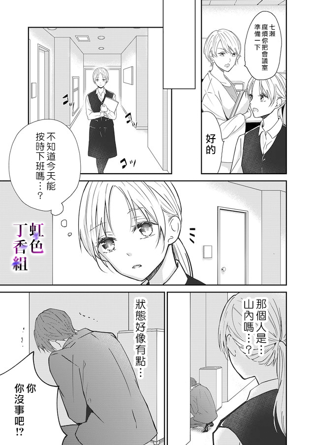 若你想夺走韩漫全集-第01话无删减无遮挡章节图片 