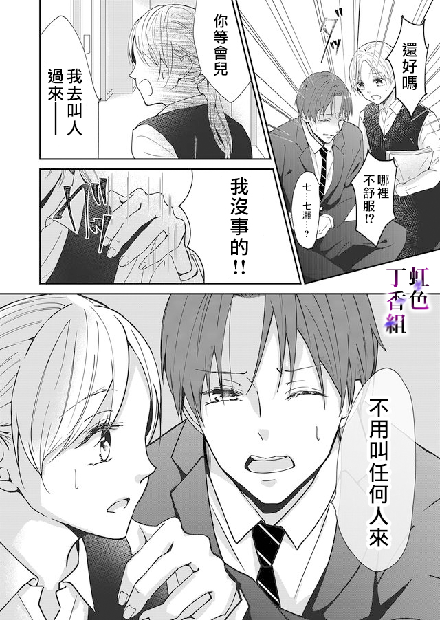 若你想夺走韩漫全集-第01话无删减无遮挡章节图片 