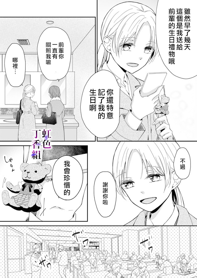 若你想夺走韩漫全集-第02话无删减无遮挡章节图片 
