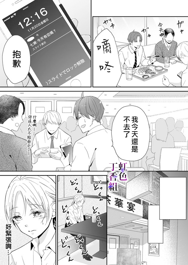 若你想夺走韩漫全集-第02话无删减无遮挡章节图片 