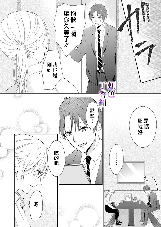 若你想夺走韩漫全集-第02话无删减无遮挡章节图片 