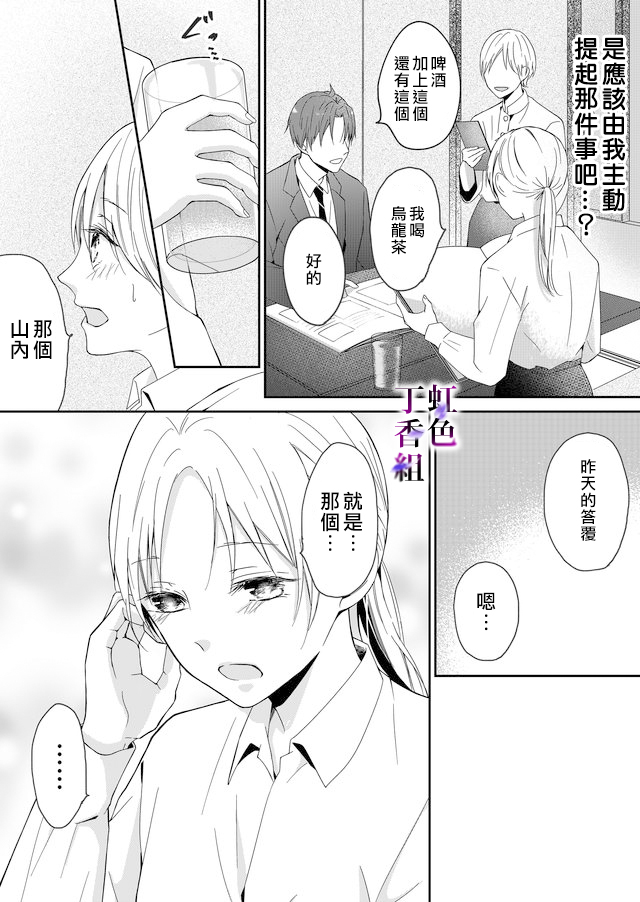 若你想夺走韩漫全集-第02话无删减无遮挡章节图片 