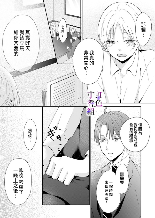 若你想夺走韩漫全集-第02话无删减无遮挡章节图片 