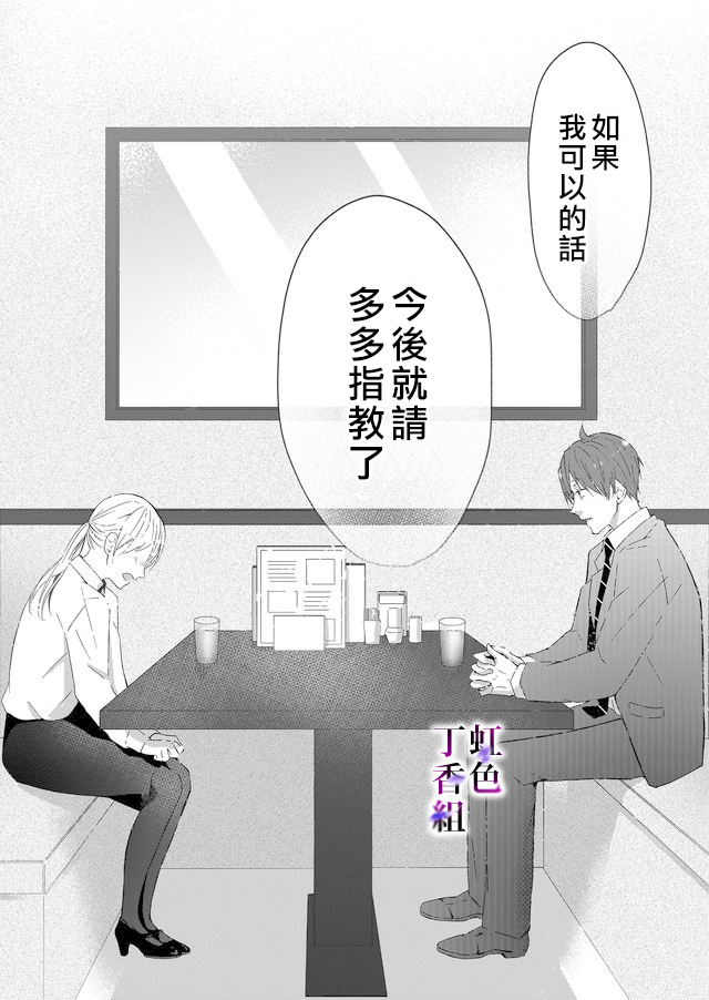 若你想夺走韩漫全集-第02话无删减无遮挡章节图片 