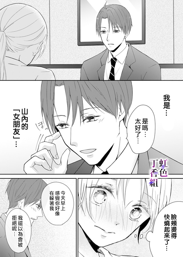 若你想夺走韩漫全集-第02话无删减无遮挡章节图片 